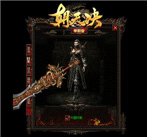 1.76奇遇天龙八部私服